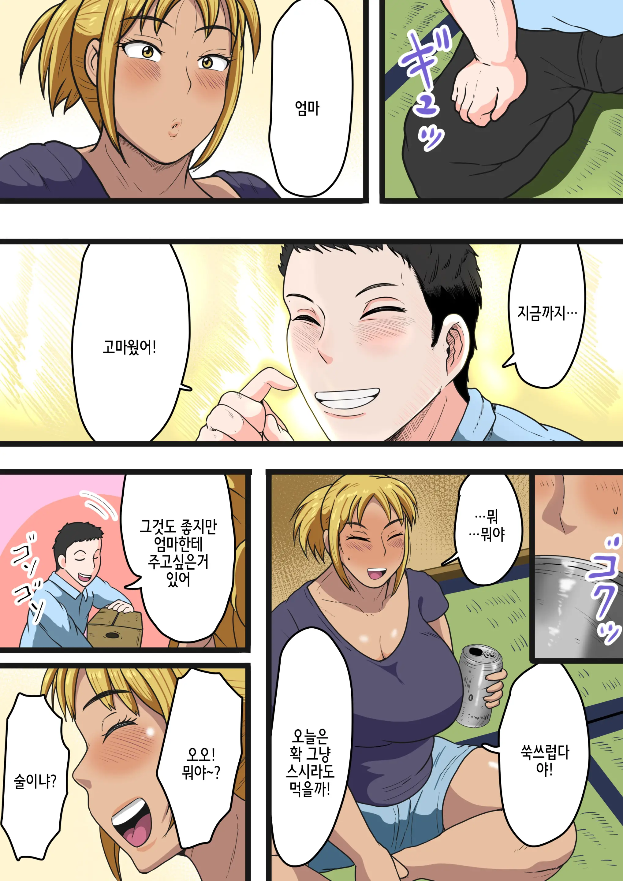 Moto Yan Kaa-Chan Wa Ore No Onna